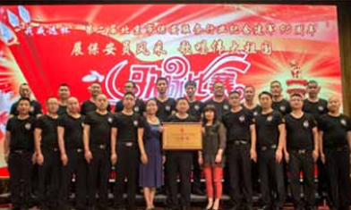 第二屆北京市保安服務(wù)行業(yè)紀念建軍90周年歌詠比賽